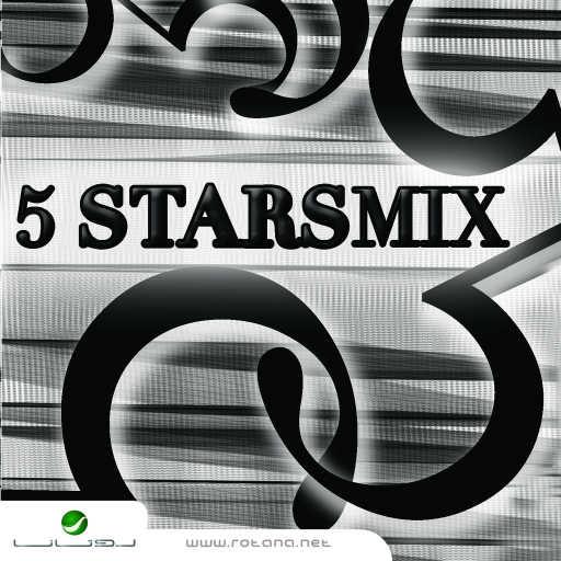 كلمات اغنية تريسي – جن الهوى مكتوبة