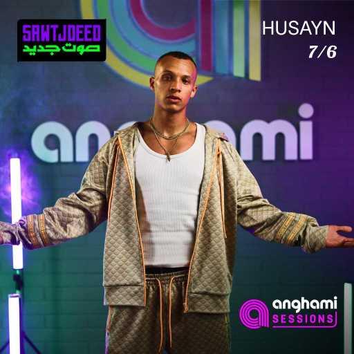 كلمات اغنية حُسَين – 7/6 (أنغامي سشنز) مكتوبة