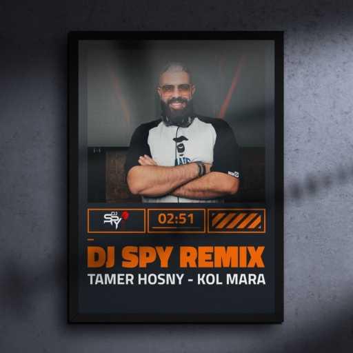 كلمات اغنية ديجي سباي – تامر حسني- كل مرة ديجي سباي ريمكس مكتوبة