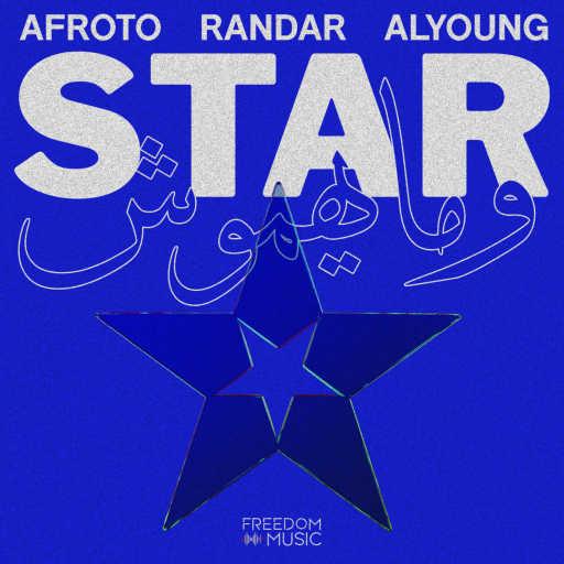 كلمات اغنية Afroto, Randar & Alyoung – ستار ومايهموش(Freedom Music) مكتوبة