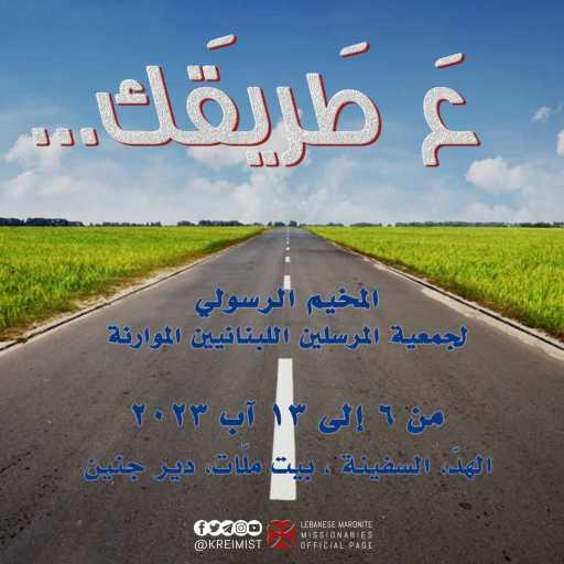 كلمات اغنية فادي قباني – ع طريقك مكتوبة