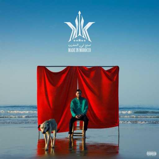 كلمات اغنية دادا – 3ADI JIDAN مكتوبة