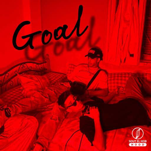 كلمات اغنية أونا كر و فلكس – جول مكتوبة