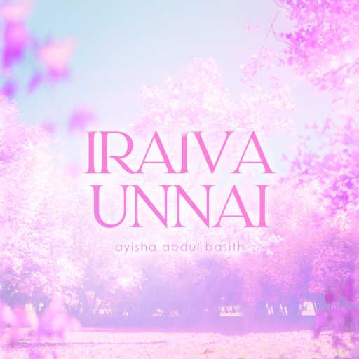 كلمات اغنية عائشة عبد الباسث – Iraiva Unnai مكتوبة