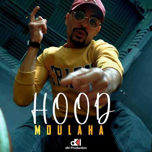 كلمات اغنية hood bt – Moulaha مكتوبة