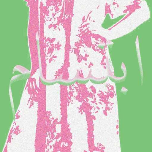 كلمات اغنية ماد زياد – ابتسام مكتوبة