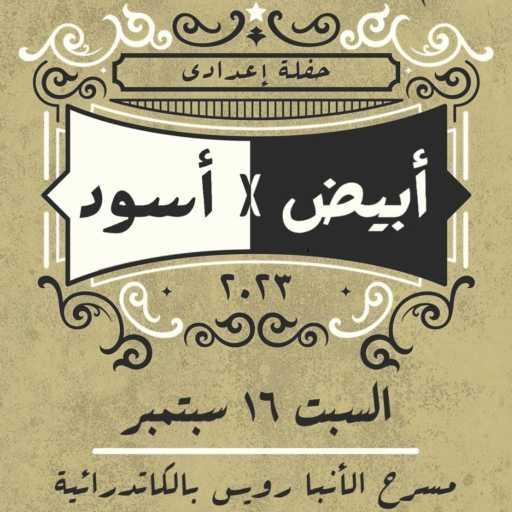 كلمات اغنية George Hatem – تركت يداك مكتوبة