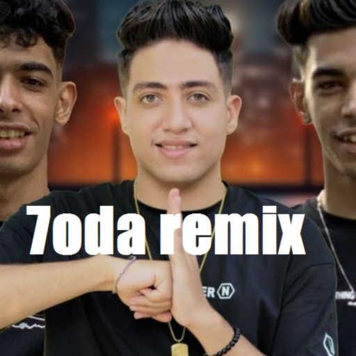 كلمات اغنية محمود احمد – كان وش امه فقر عليا – حوده ريمكس مكتوبة