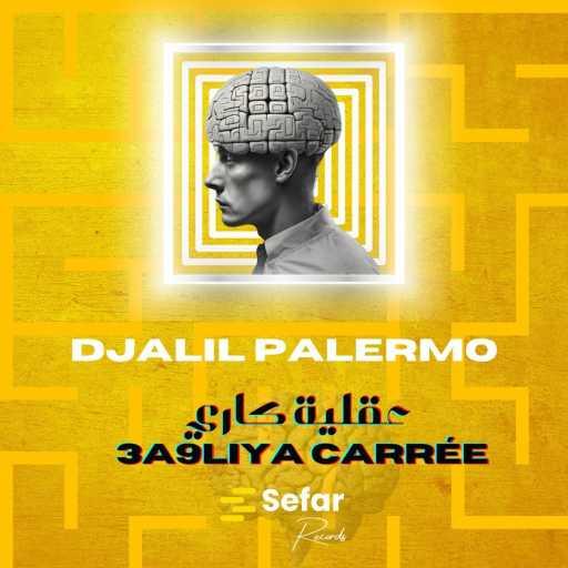 كلمات اغنية جليل باليرمو – عقلية كاري مكتوبة