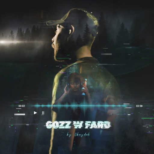 كلمات اغنية بلال ديركي – جوز وفرد مكتوبة