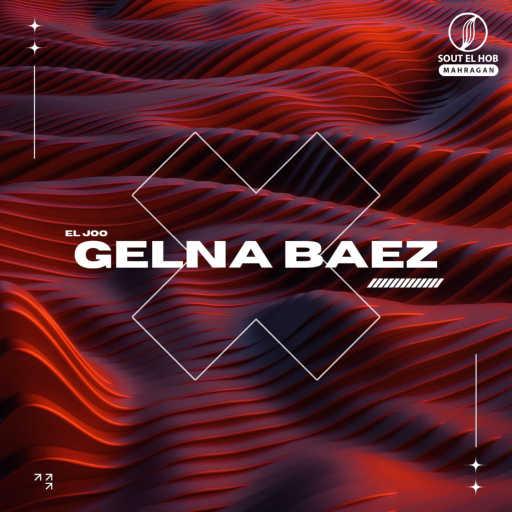 كلمات اغنية الچوو – جيلنا بايظ مكتوبة