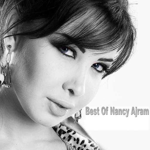 كلمات اغنية نانسي عجرم – حضري لعبك مكتوبة