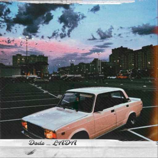 كلمات اغنية دودز – لادا مكتوبة