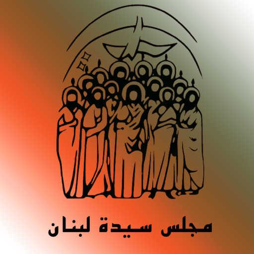 كلمات اغنية الحركة الرسولية المريمة – طعمة مخبّاية – مخيّم 2023 مكتوبة