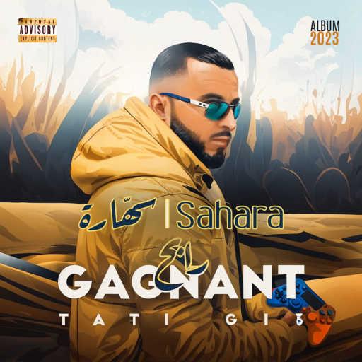 كلمات اغنية تاتي جي 13 – سهّارة مكتوبة