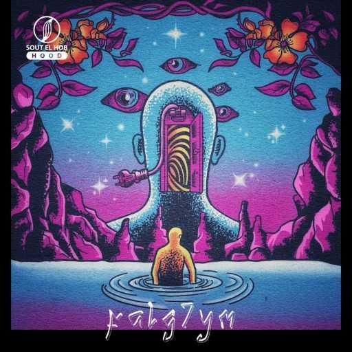 كلمات اغنية وايلد – دماغي بتدور مكتوبة