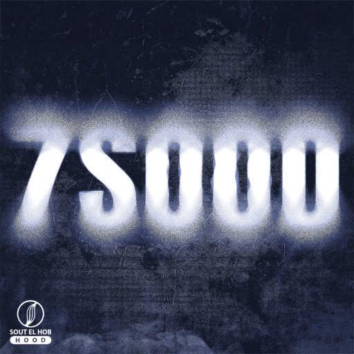 كلمات اغنية Ez9 – حسود مكتوبة