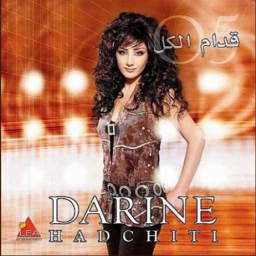 كلمات اغنية دارين حدشيتي – عم فكر فيك مكتوبة