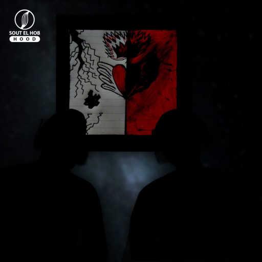 كلمات اغنية مكاوي و ديه اتش – ساحب مكتوبة