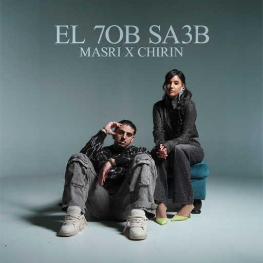 كلمات اغنية Masri & Chirin – El 7ob Sa3b مكتوبة