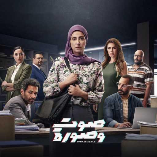 كلمات اغنية هنا يسري – لسه نفسنا طويل ( من مسلسل صوت وصورة ) مكتوبة