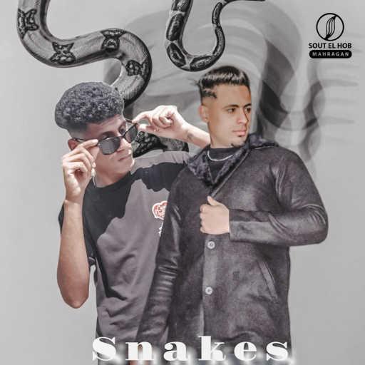 كلمات اغنية عبدالله الفخم & Roma – روما – عايش مابين تعابين مكتوبة