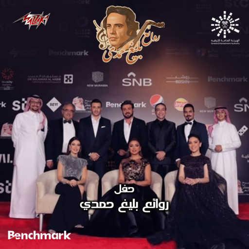 كلمات اغنية نانسي عجرم – انا بعشقك لايف مكتوبة