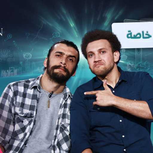 كلمات اغنية بو ناصر الطفّار – Walla La Live Joe Show (Live) مكتوبة