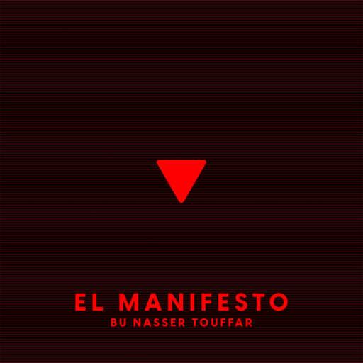 كلمات اغنية بو ناصر الطفّار – El Manifesto مكتوبة