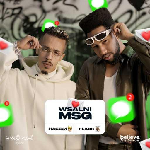 كلمات اغنية FLACK, Hassa1 – Wsalni MSG مكتوبة