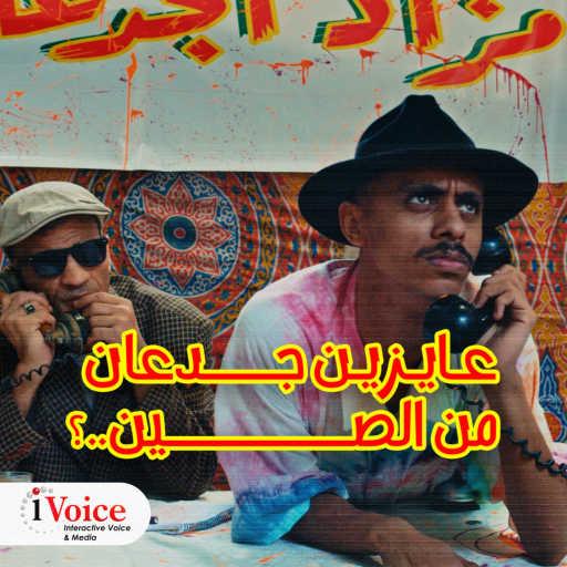 كلمات اغنية كزبرة – الجدعان مكتوبة