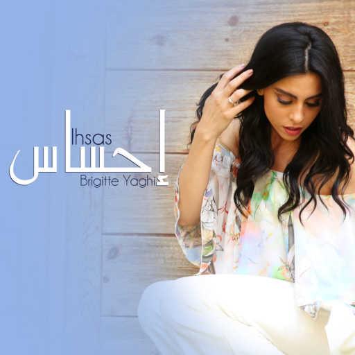 كلمات اغنية بريجيت ياغي – Ihsas (feat. DJ Youcef) مكتوبة