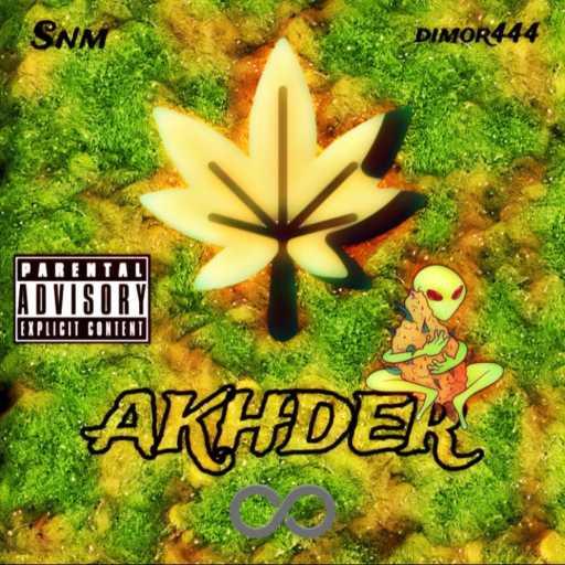 كلمات اغنية ديمور – اخضر مكتوبة