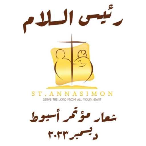 كلمات اغنية George Hatem – شعار رئيس السلام مكتوبة