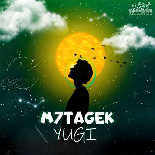 كلمات اغنية نوش ريكورد – محتاجك – يوجي مكتوبة