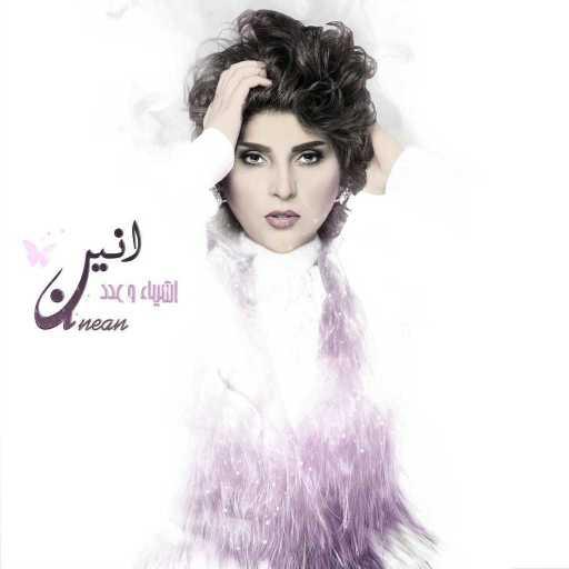 كلمات اغنية الأنين – المسألة فيها إن مكتوبة