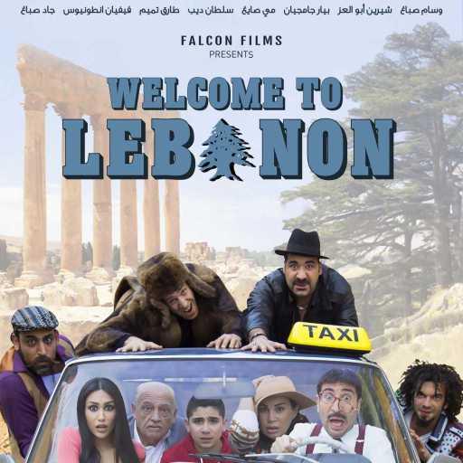 كلمات اغنية زياد برجي – حلياني مكتوبة