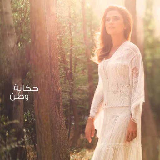 كلمات اغنية جوليا بطرس – انزع وجه الكذب مكتوبة