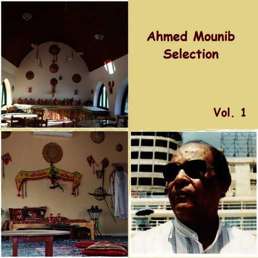 كلمات اغنية أحمد منيب – مشتاقين مكتوبة