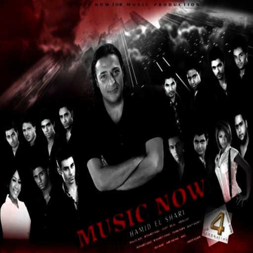 كلمات اغنية حميد الشاعرى و جورى – بحبك كل يوم مكتوبة