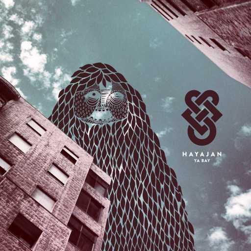 كلمات اغنية هيجان – رسالة مكتوبة