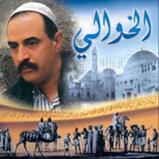 كلمات اغنية سعد الحسيني – لبيك اللهم مكتوبة