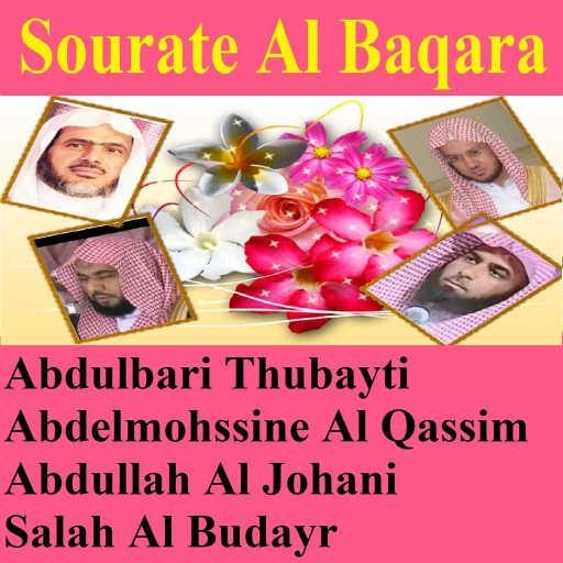 كلمات اغنية Abdullah Al Johani, Abdulbari Thubayti, Salah Al Budayr, Abdelmohssine Al Qassim – Sourate Al Baqara, Pt. 1 (Tarawih Madinah 1419-1998) مكتوبة