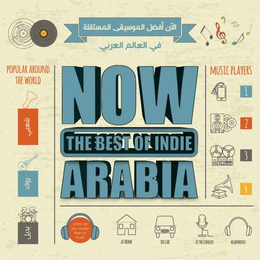 كلمات اغنية رشا رزق – بهالسرعة مكتوبة