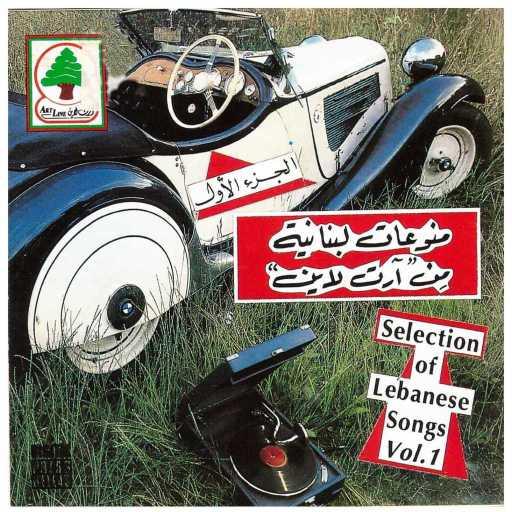 كلمات اغنية نجوى كرم – يا راكب عالعبية مكتوبة