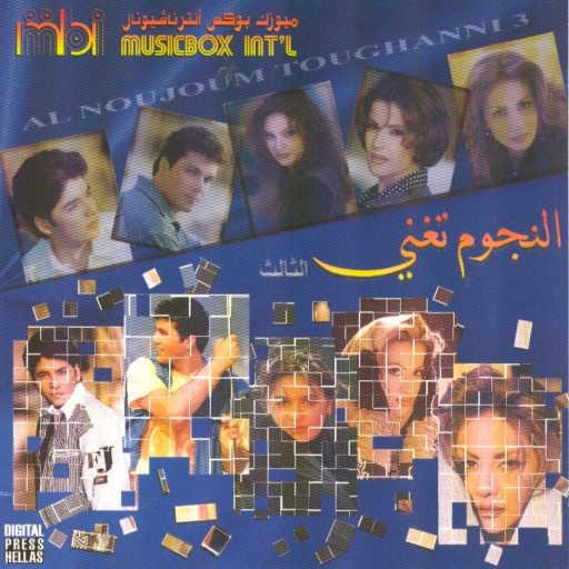 كلمات اغنية فارس كرم – شفتها مكتوبة