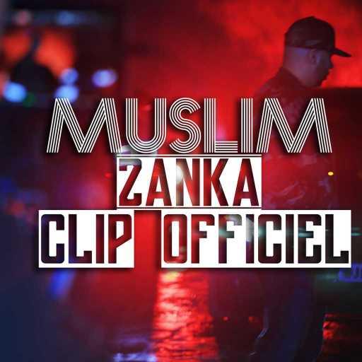 كلمات اغنية مسلم – الزنقة مكتوبة