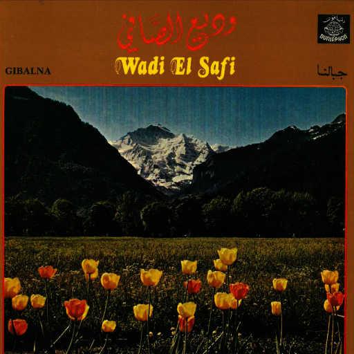 كلمات اغنية وديع الصافي – نهار وجودك مكتوبة