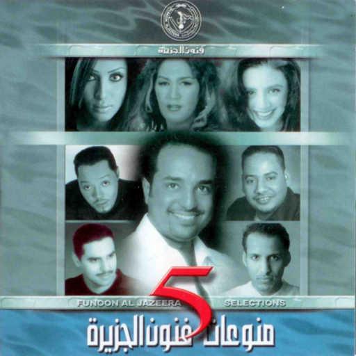 كلمات اغنية راشد الماجد – صيري ملنى مكتوبة