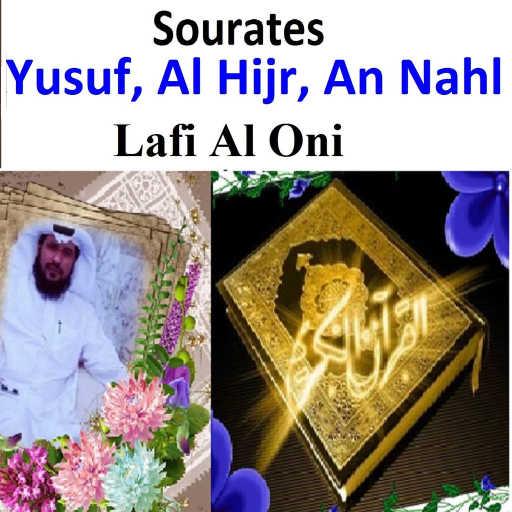 كلمات اغنية Lafi Al Oni – سورة يوسف، الجزء الأول مكتوبة